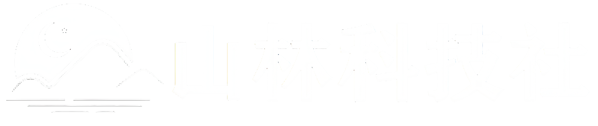 山林科技社-资源网-免费项目和软件分享网站