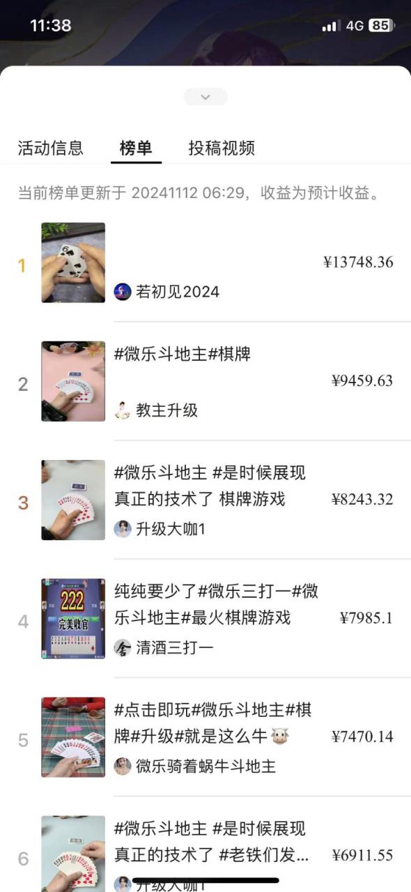 视频号创作者分成计划偏门类目，容易爆流，实拍内容简单易做_山林科技社-山林科技社