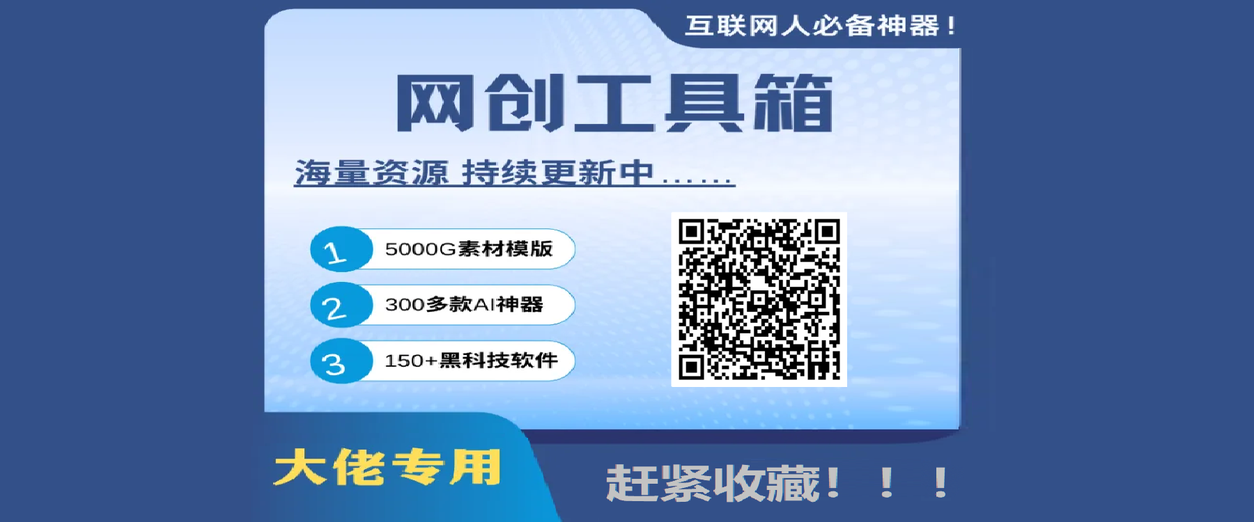 互联网创业必备工具箱：大大提升工作效率与项目成功率！-山林科技社