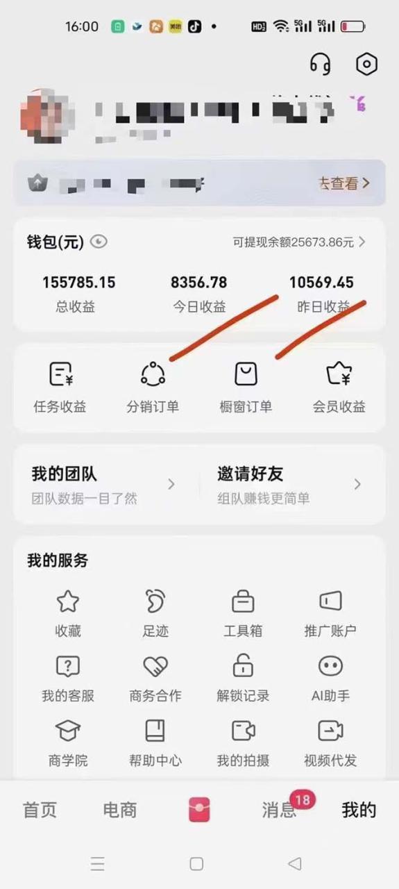 图片[2]-（13516期）月入5万+的机会，我们出视频你来发，有播放就有收益，0基础都能做！_生财有道创业项目网-生财有道